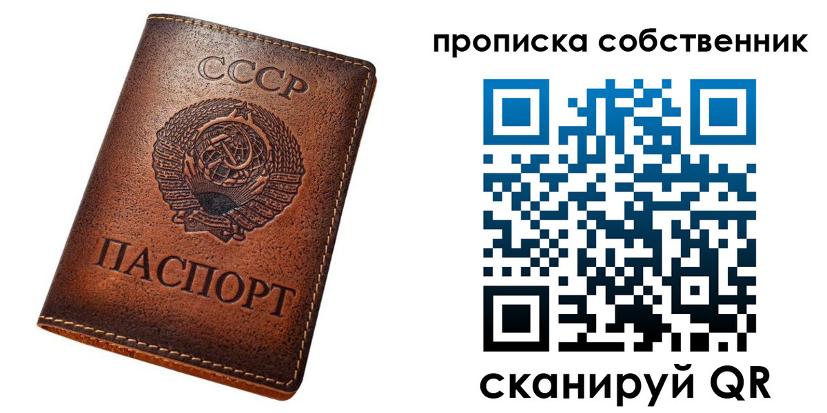 прописка законно в Нижних Сергах