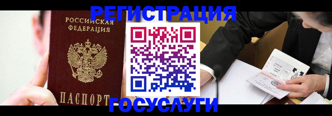 прописка иностранных граждан в Нижних Сергах