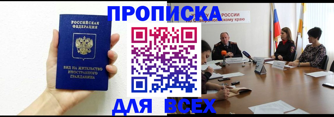 прописка для кредита в Нижних Сергах