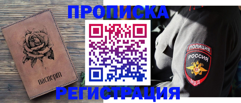 прописка для кредита в Нижних Сергах