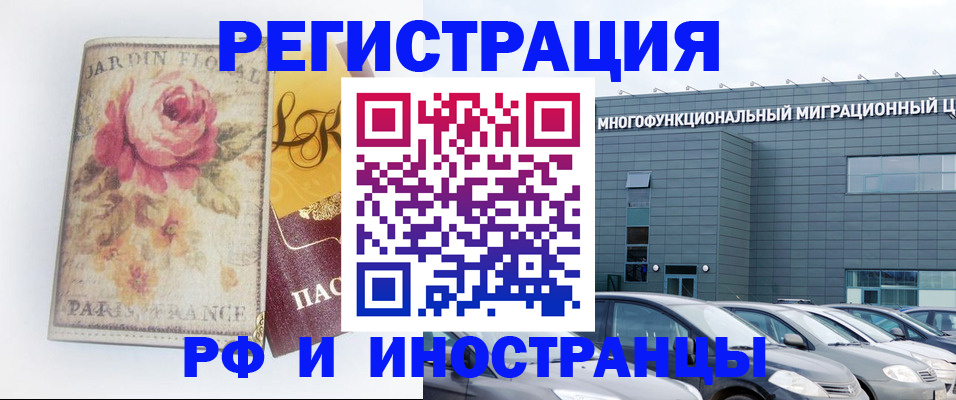 прописка законно в Нижних Сергах