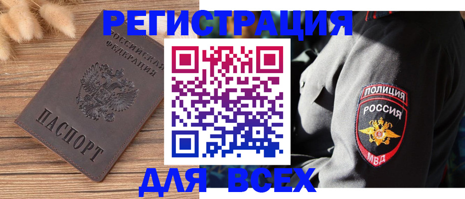 прописка штамп в Нижних Сергах