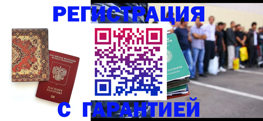 прописка гарантия в Нижних Сергах