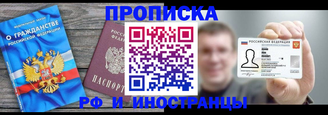 прописка для школы в Нижних Сергах