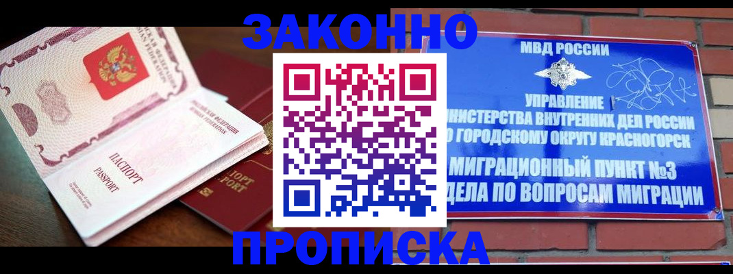 прописка для школы в Нижних Сергах